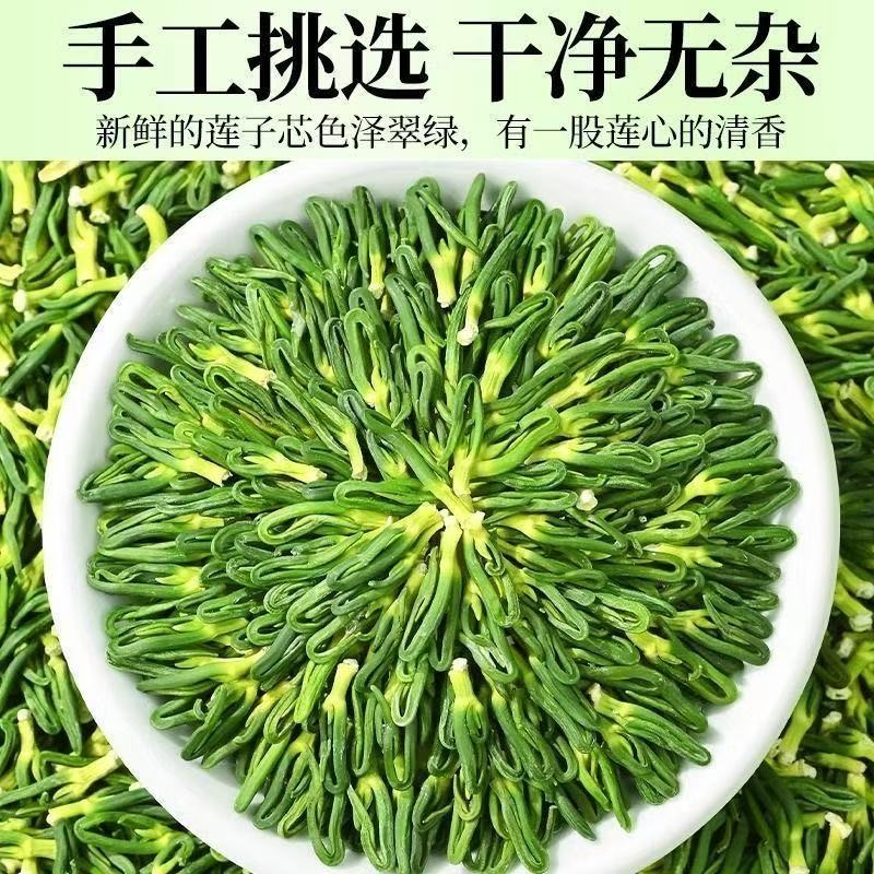 新货莲子心茶干货特级莲子芯茶泡水清热天然养生茶去肝火
