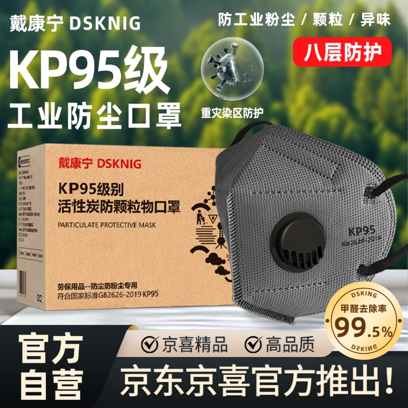 戴康宁防甲醛8层过滤双层活性炭