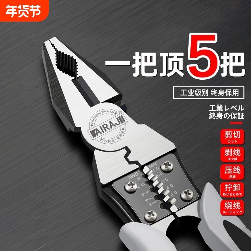 多功能老虎钳尖嘴钳钳子斜口钳专用钢丝钳家用电工剥线钳五金工具,五金/工具,钢丝钳,淘宝优惠券,粉丝福利购,淘宝优惠卷