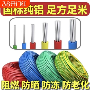 国标铝线BLV4/6/10/16/50平方铝芯线户外防晒防冻防老化电线家用