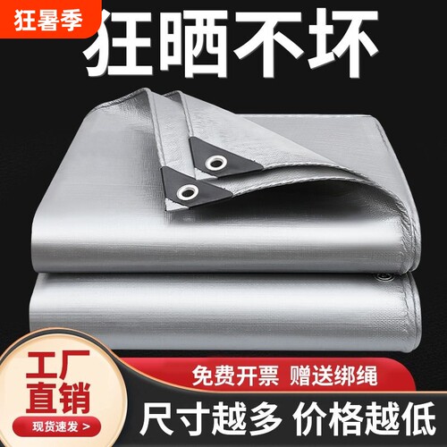 双临金华聚乙烯加厚防水布防雨布