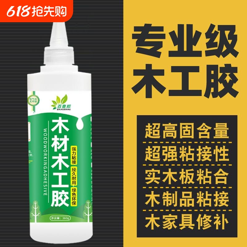 粘木头胶水强力木工专用实木红木家具木质修复修补万能胶木材木板