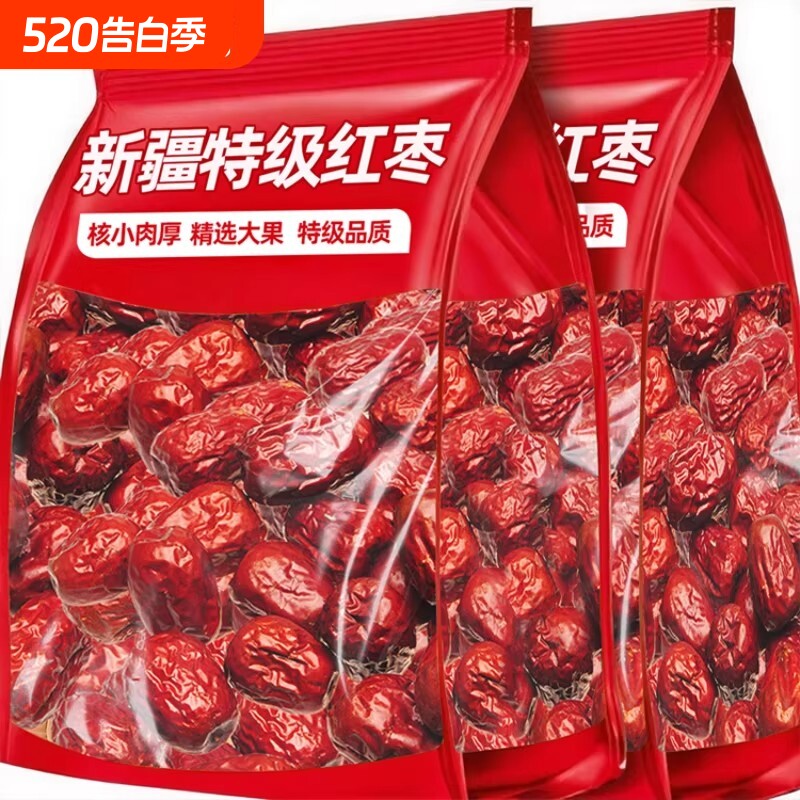 新疆和田大枣2025特级灰枣5斤大红枣煲汤泡茶特产干果旗舰店健康