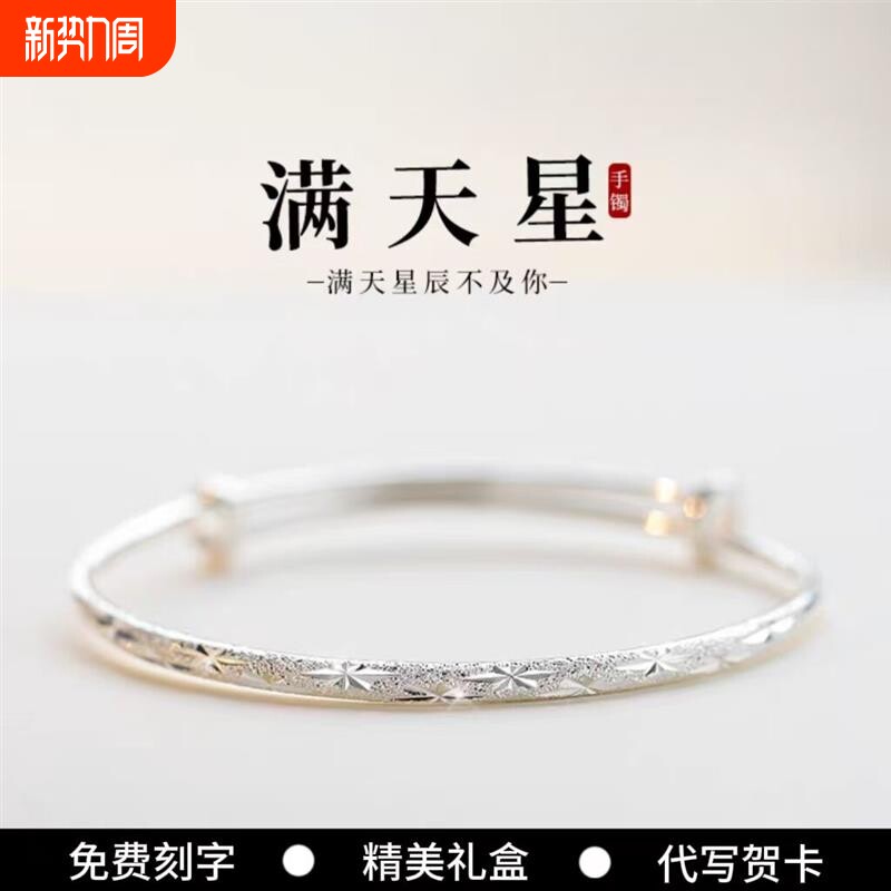 【幂琳】S925银满天星手镯女小众设计简约镯子2025e年银新款