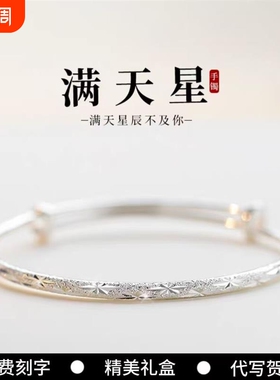 【幂琳】S925银满天星手镯女小众设计简约镯子2025e年银新款手炼