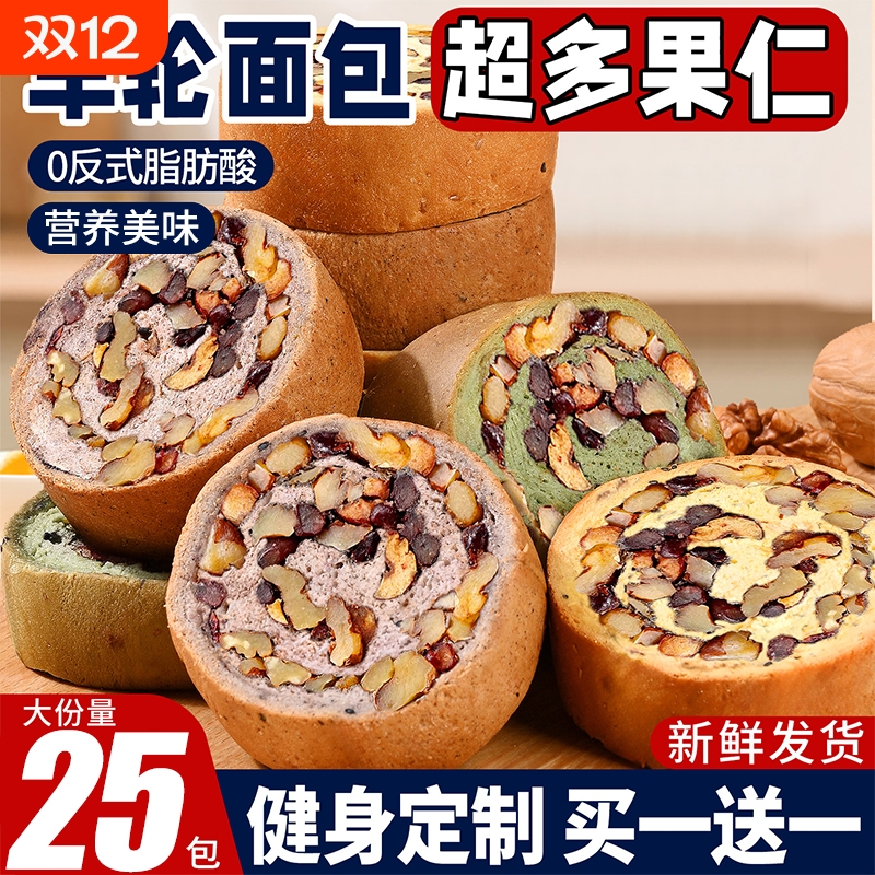 全麦坚果车轮饼早餐0反式脂肪酸