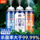 车内杀菌除臭剂汽车除异味空气清新剂净化喷雾车用去味除味空调