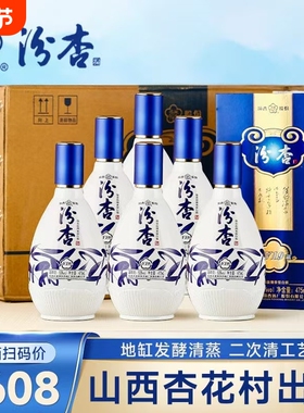 汾杏酒V19  53度475ml*6瓶礼盒装清香型白酒整箱婚送礼