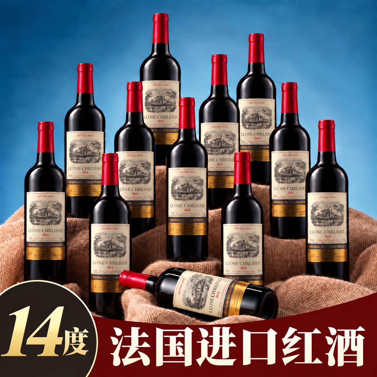 红酒赤霞珠干红进口葡萄酒整箱6支装14度过节聚会送礼婚宴喜酒