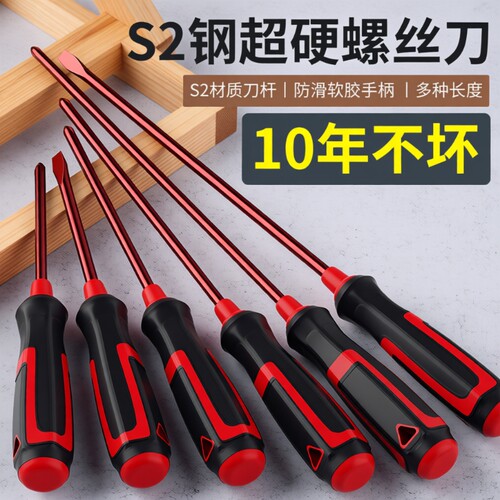 螺丝刀十字德国进口工业级一字套装S2合金钢超硬加长改锥家用工具