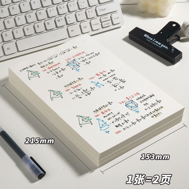 加厚草稿纸可撕草稿本演算纸演草纸打稿纸初中生草纸数学稿纸空白纸文稿纸大学生高中生本子护眼批发便宜