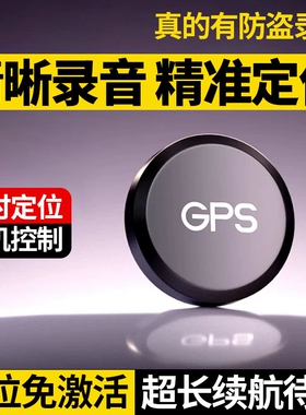 gps定位器电动车汽车追踪防盗录音防丢器车辆追跟定仪器车载神器j