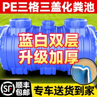 PE化粪池罐新农村专用塑料桶家用化粪池地埋式成品加厚厕所隔油池