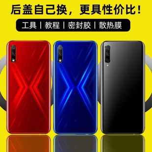 适用荣耀9X后盖玻璃Honor9xpro后屏后壳手机替换电池盖背屏盖板外壳背盖板
