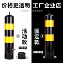 钢管警示柱停车位地桩防撞柱固定桩挡车桩路桩交通隔离路障桩立柱