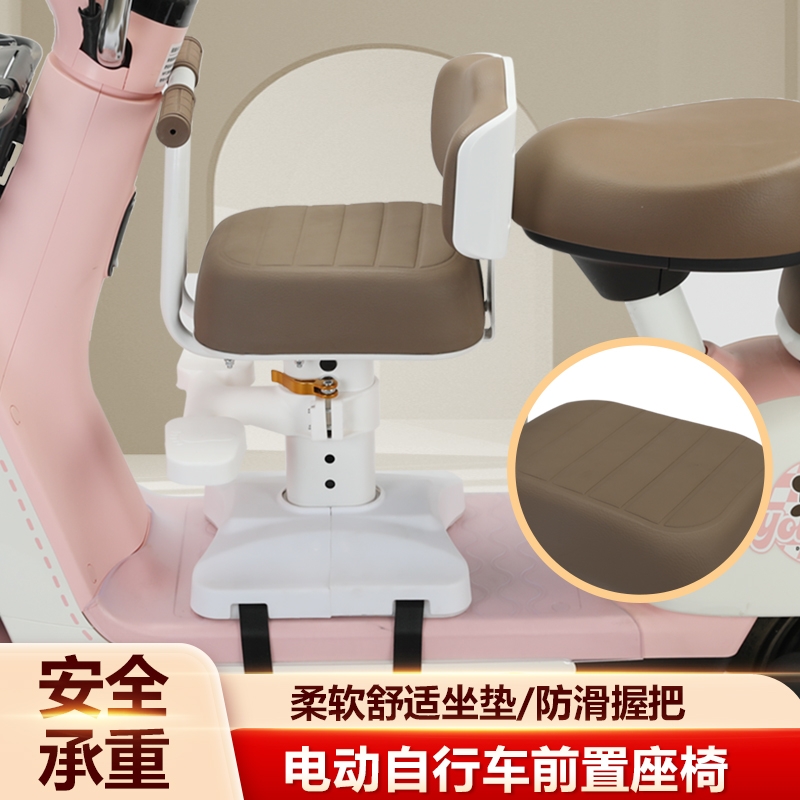 电动车儿童座椅前置电瓶车宝宝小孩坐椅高低可调安全通用带娃神器