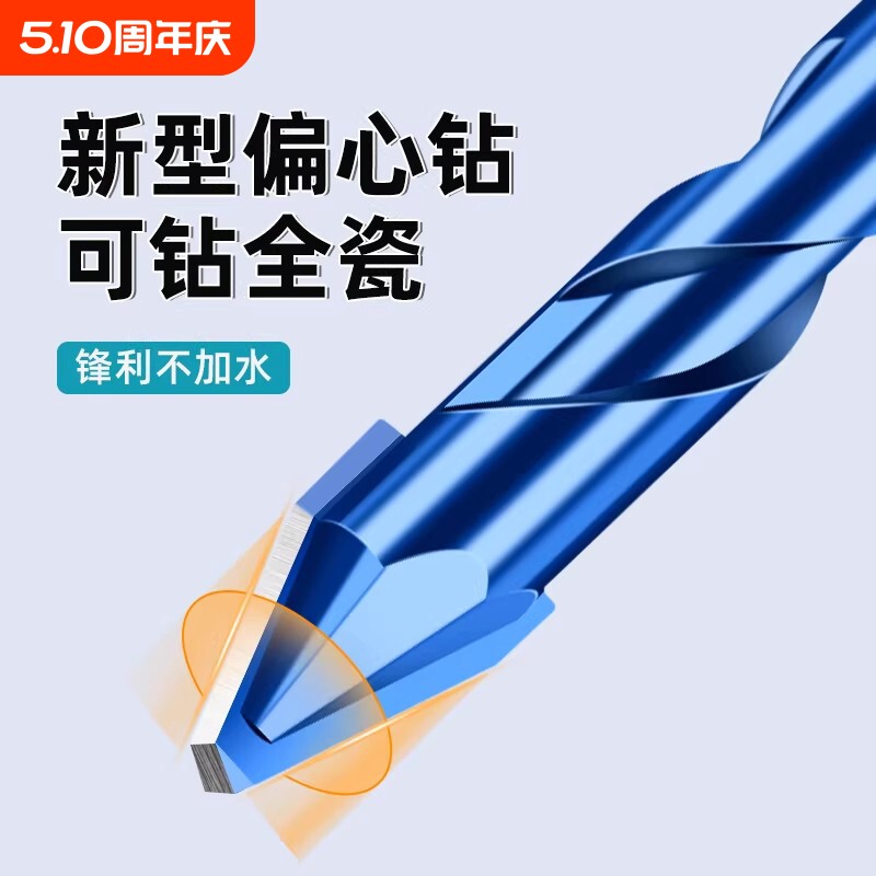 新款瓷砖钻头打孔混凝土超硬歪头陶瓷偏心钻水泥墙磁砖专用三角钻