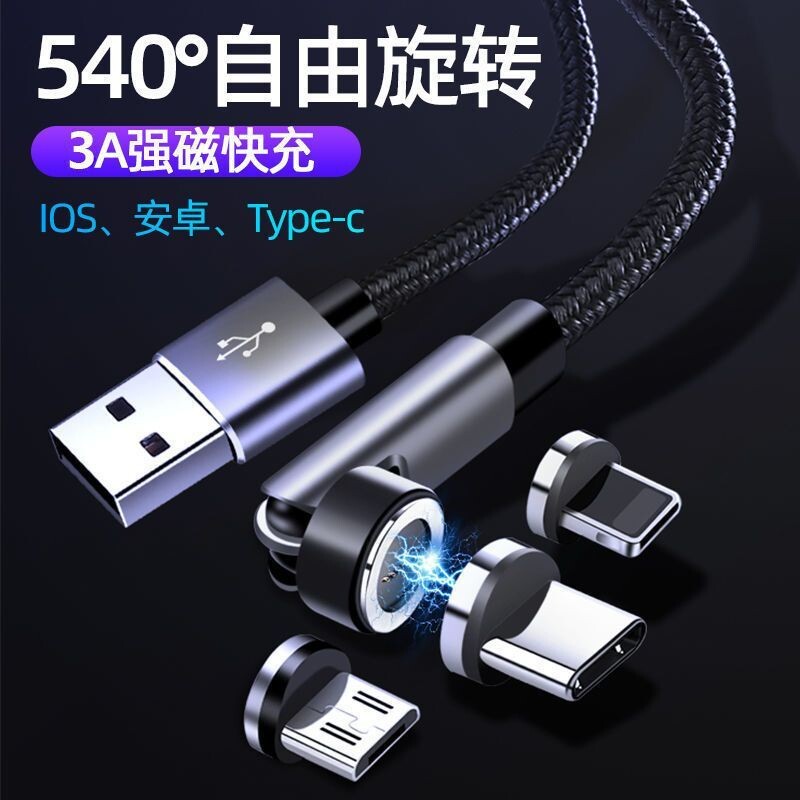 名鼠磁吸数据线120W超级快弯头充电线三合一66W闪充6A铁头typec安卓usb车载适用苹果ipad华为一拖三编织接口图片