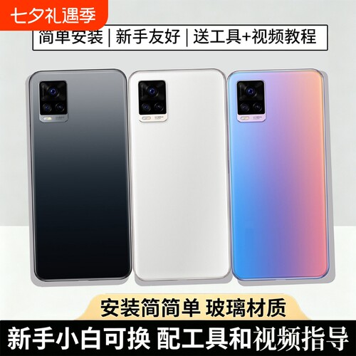 适用于VIVOS7/t玻璃后盖电池盖