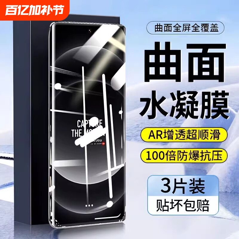适用小米15Pro水凝膜14ultra/13por手机膜12spro曲面屏11sultra10s/9civi4/3/2/1s软贴膜红米note14至尊版