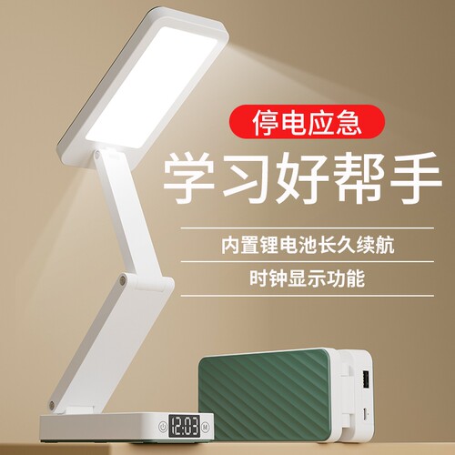 台灯折叠充电护眼学习专用便携充电书桌学生宿舍床头夜灯超长续航