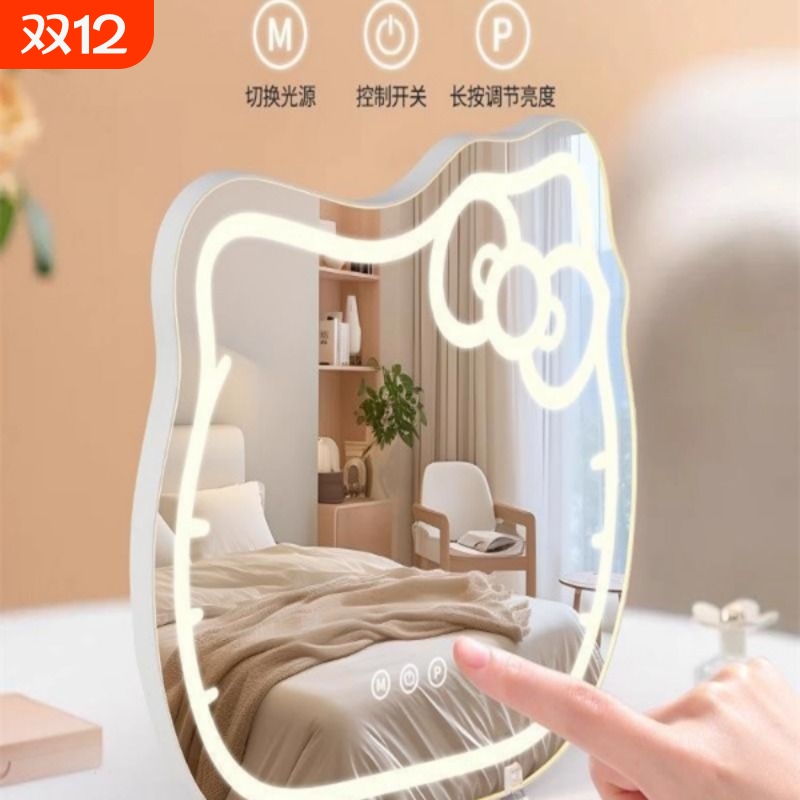 hello kitty猫化妆镜子台式桌面led智能带灯卧室梳妆台梳妆镜家用