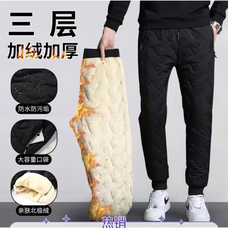 加绒加厚男士羊羔绒裤子冬季防寒防风保暖大码百搭老人羽绒棉厚款