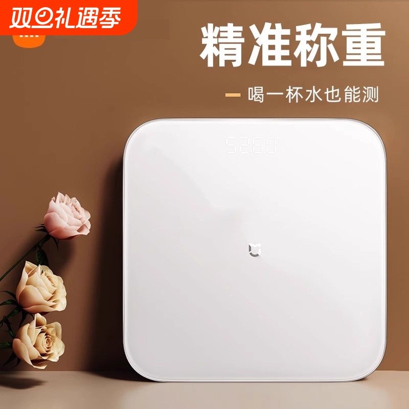 米家体重秤s200家用精准减肥人专用电子称家庭体重称测宝宝