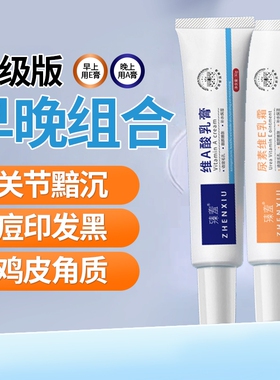 维a乳胶膏和尿素维e乳软膏去黑色素沉淀鸡皮疙瘩毛囊角质酸非医用