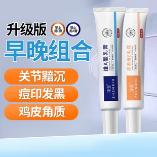维a乳胶膏和尿素维e乳软膏去黑色素沉淀鸡皮疙瘩毛囊角质酸非医用