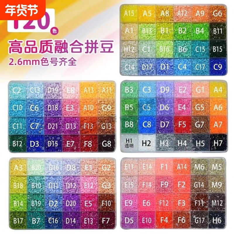 DODO拼豆融合豆拼拼豆豆立体豆2.6mm5mm补充包MARD同款盒装图纸,玩具/童车/益智/积木/模型,拼图/拼板,淘宝优惠券,粉丝福利购,淘宝优惠卷