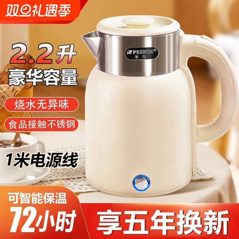 半球电热水壶家用烧水壶保温开水壶宿舍大容量热水壶不锈钢电水壶