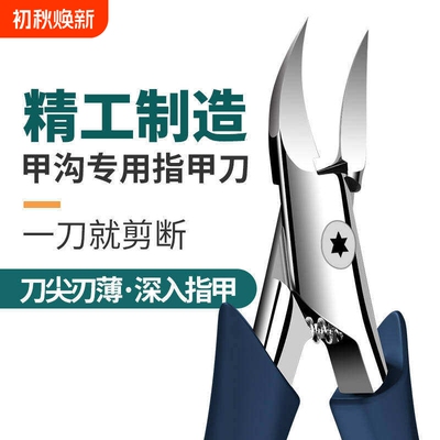 【原装精工】家用甲沟专用剪刀