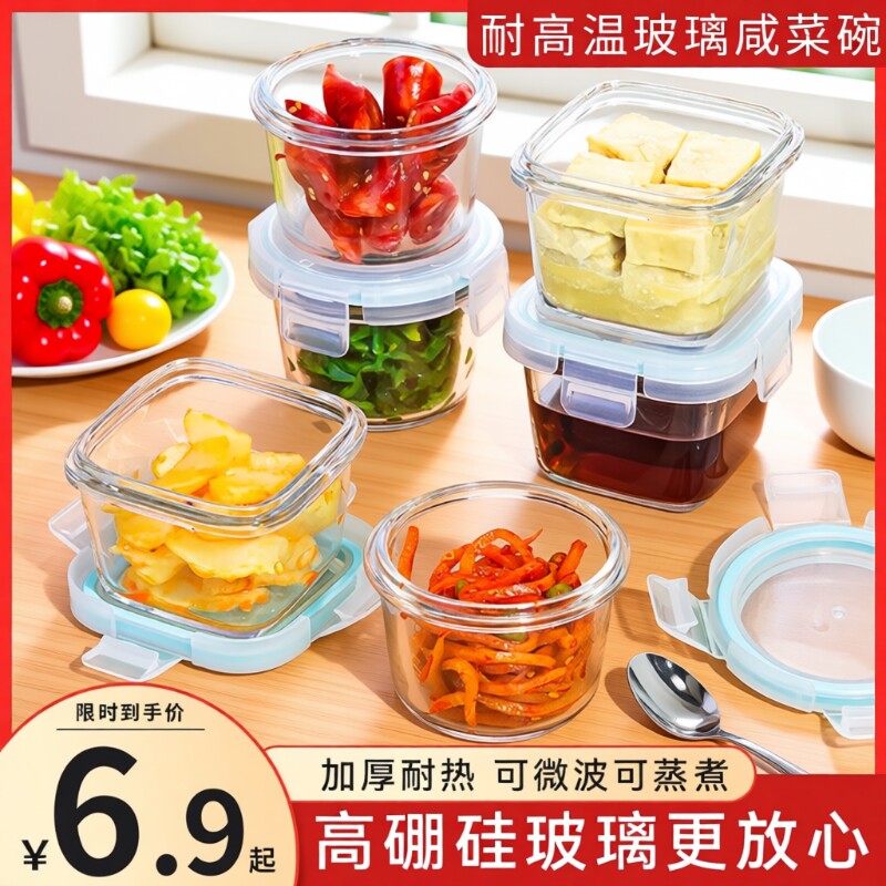 辅食储存盒婴儿玻璃宝宝辅食碗蒸蛋碗辅食盒密封罐微波炉食品级