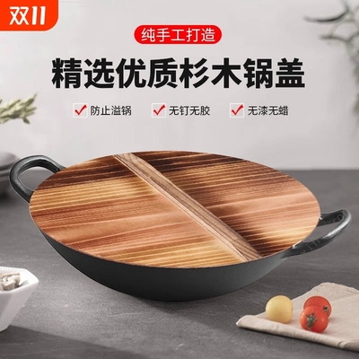 木锅盖家用圆形炒锅盖实木锅盖农村大锅盖杉木水缸盖包邮滴水防烫