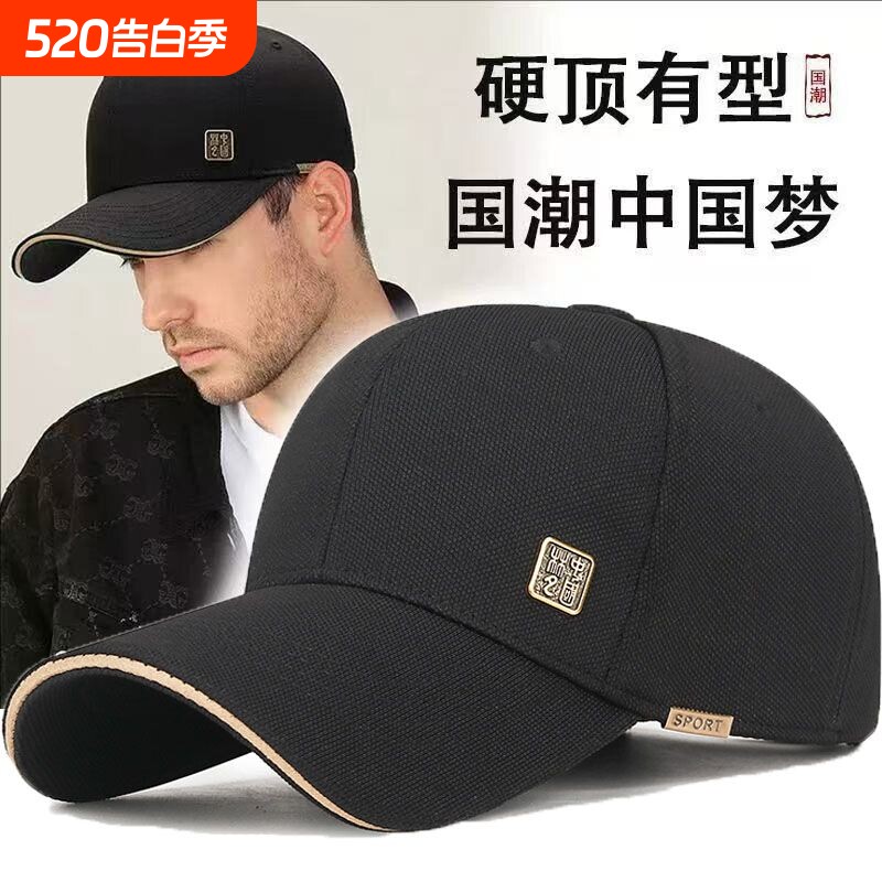 帽子中国大头夏季新款显脸硬顶棒球帽户外防晒男士时尚潮牌鸭舌帽