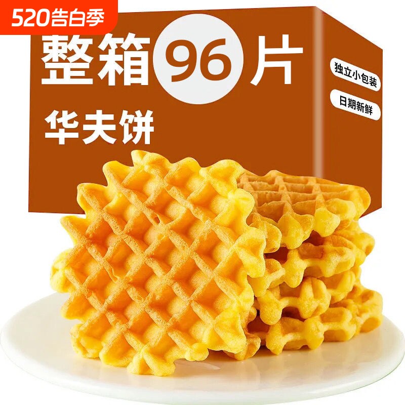 特价2斤华夫饼早餐面包蛋糕零食整箱包邮巧克力小包装蛋卷地方