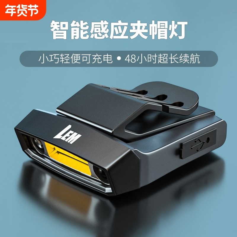 夜钓头灯超长续航钓鱼专用感应帽夹强光超亮充电头戴夹帽登山照明,户外/登山/野营/旅行用品,头灯,淘宝优惠券,粉丝福利购,淘宝优惠卷