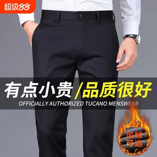高弹力休闲裤男士秋冬季商务西裤长裤子加绒冰丝薄款天丝垂感轻薄