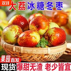 陕西大荔冬枣枣子5斤新鲜大枣当季整箱水果青枣脆枣冰糖鲜枣应季