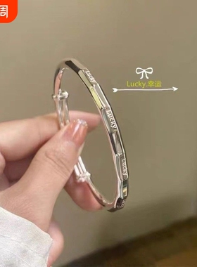 幂琳足银s999新款手镯纯银轻奢镯子女Lucky幸运年轻款2026年竹节