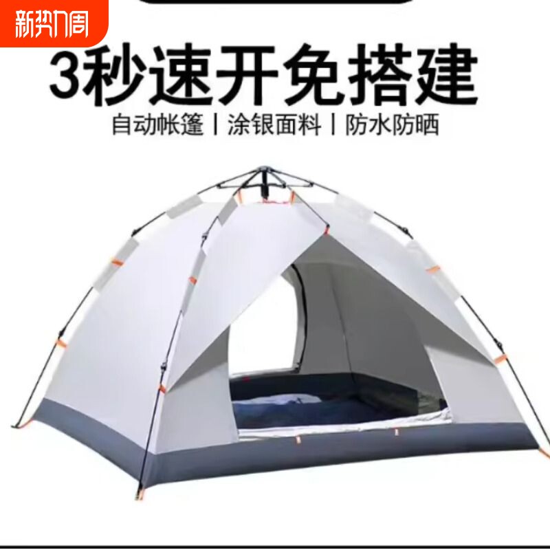 户外帐篷3-4人防晒防雨露营野营装备便携式免搭建工厂