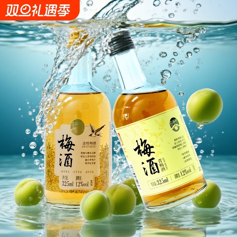 苏州桥金桂梅酒12度220ml325ml青梅酒果酒女士甜酒低度微