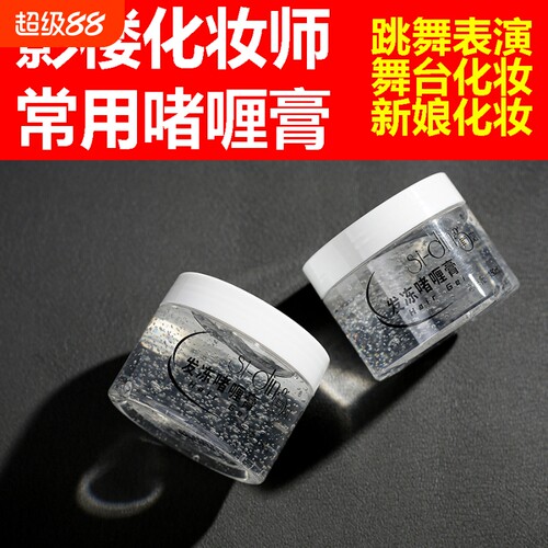 保湿定型啫喱膏|超2000次加购