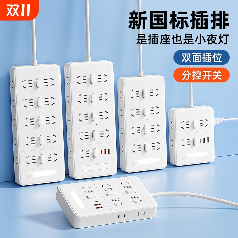牛系家插座插线板长线插排接线板