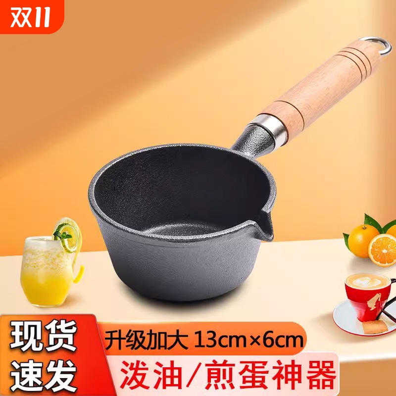 热油小锅铸铁泼油锅蛋煎蛋饺锅平底油泼面炸花椒油不粘早餐神器