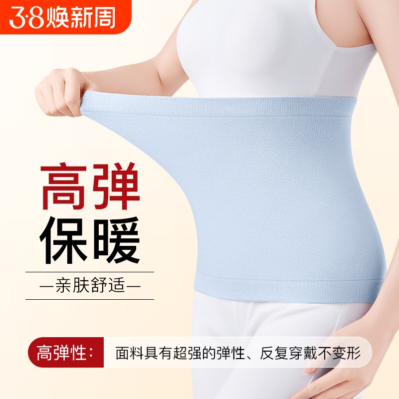 护腰带保暖男女士暖腰腹胃部护肚子防着凉暖宫老年人睡觉防寒神器