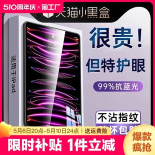 2018贴2022十2 适用iPad钢化膜iPadPro2024平板iPadAir5苹果9Mini6保护Air4Pro11寸2021ar10第九代3全屏2020版