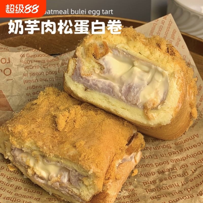 四季健康 奶芋肉松魔芋蛋白卷无面粉 芋泥奶酪蛋糕卷健身代餐糕点
