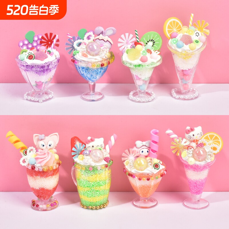奶油胶仿真冰淇淋杯diy女孩手工制作材料包儿童玩具配件咕卡套装